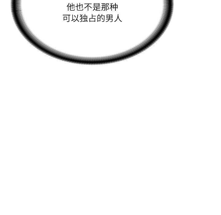《财阀家的女婿》漫画 第11話