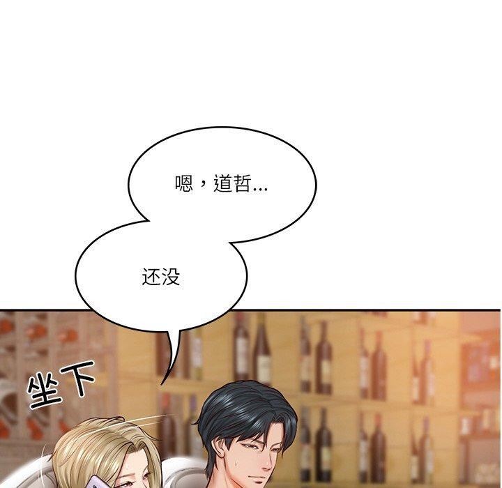 《财阀家的女婿》漫画 第11話