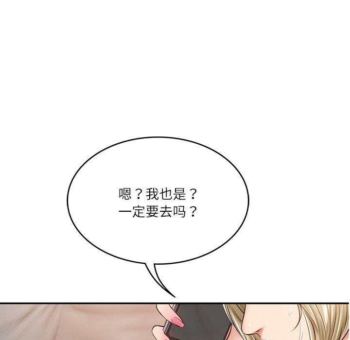 《财阀家的女婿》漫画 第11話