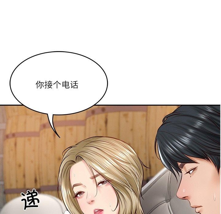 《财阀家的女婿》漫画 第11話