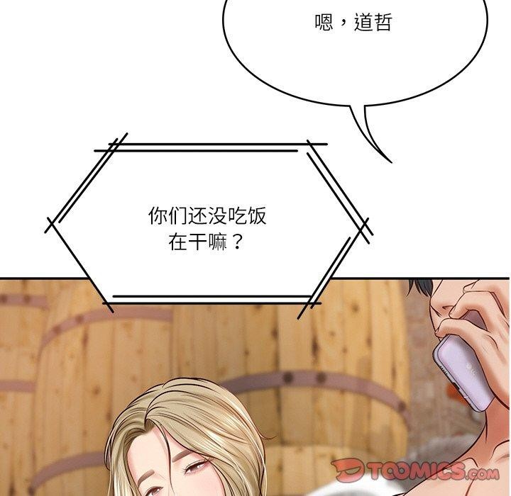 《财阀家的女婿》漫画 第11話