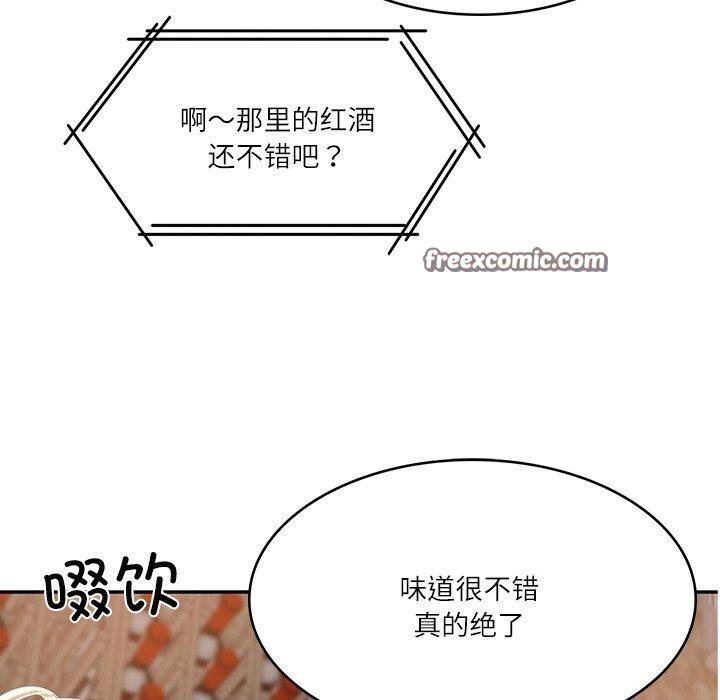 《财阀家的女婿》漫画 第11話