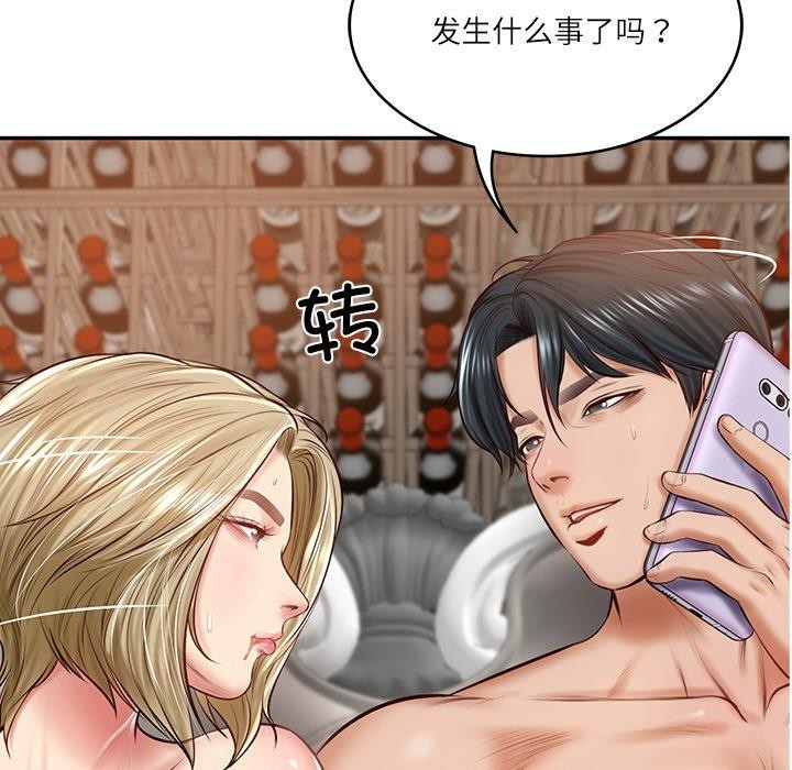《财阀家的女婿》漫画 第11話