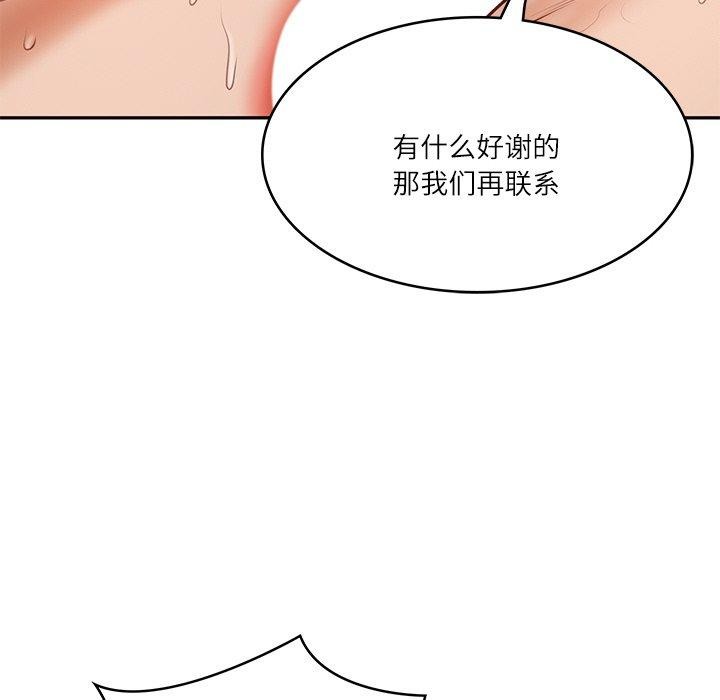 《财阀家的女婿》漫画 第11話