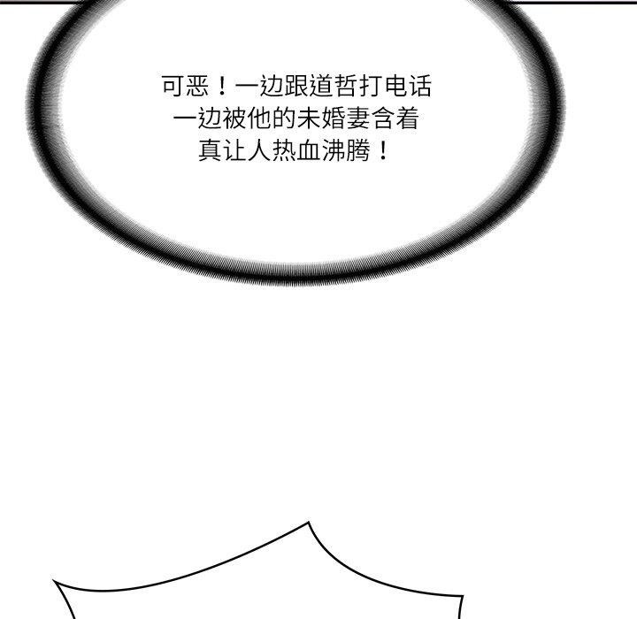 《财阀家的女婿》漫画 第11話