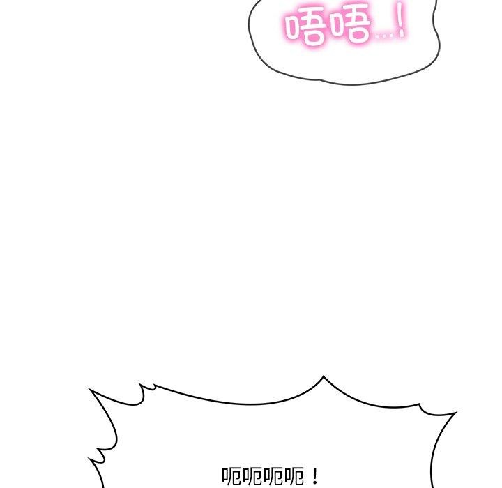 《财阀家的女婿》漫画 第11話