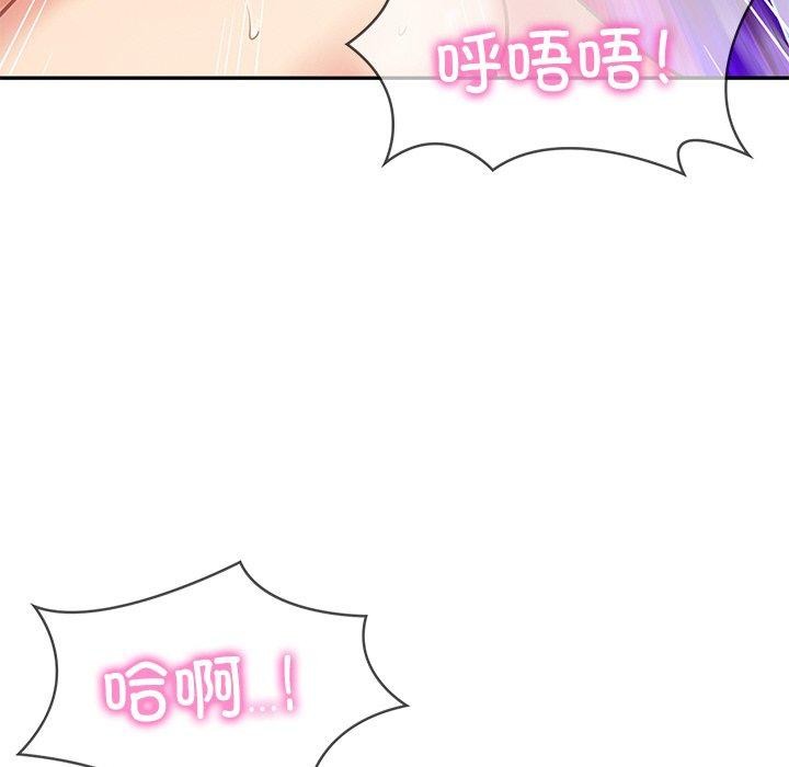 《财阀家的女婿》漫画 第11話