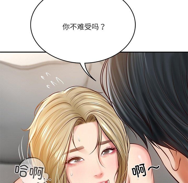 《财阀家的女婿》漫画 第11話