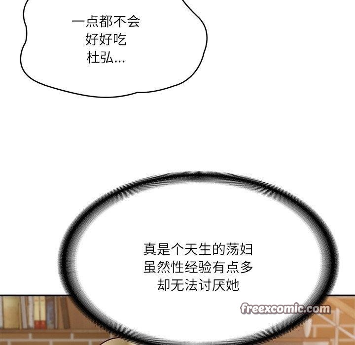 《财阀家的女婿》漫画 第11話