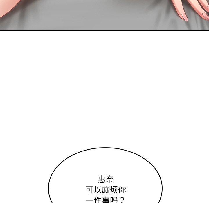 《财阀家的女婿》漫画 第11話