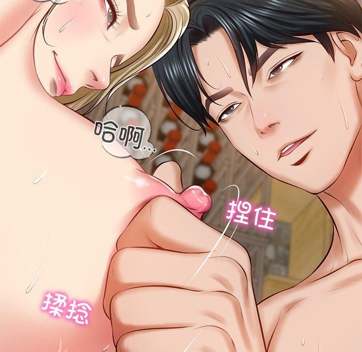 《财阀家的女婿》漫画 第11話