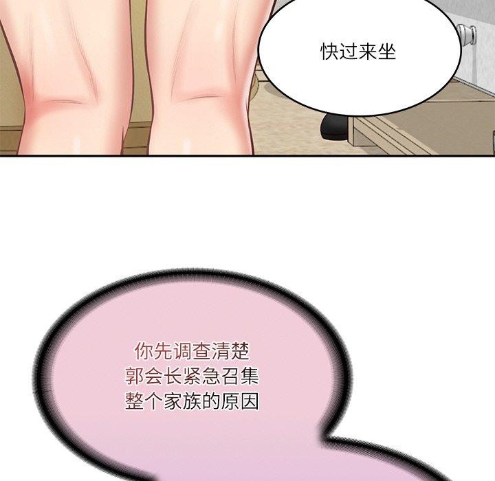 《财阀家的女婿》漫画 第11話