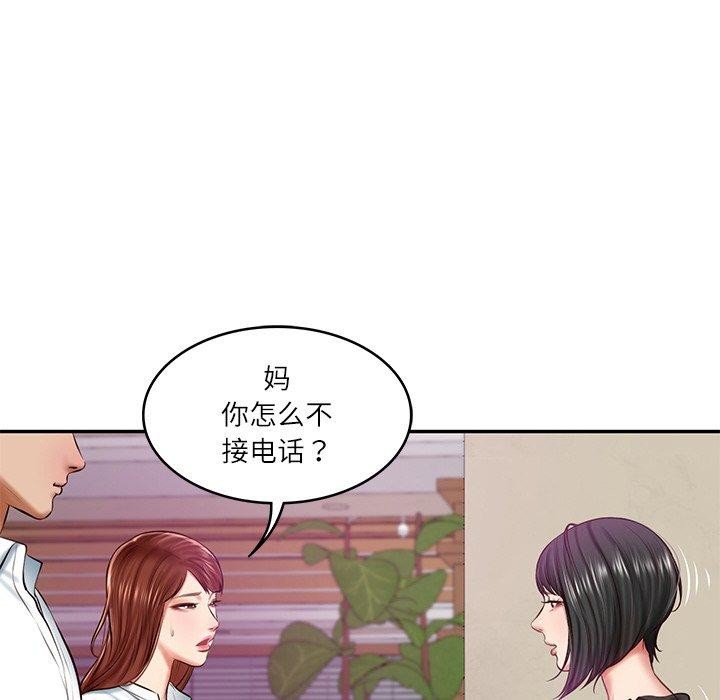 《财阀家的女婿》漫画 第13話