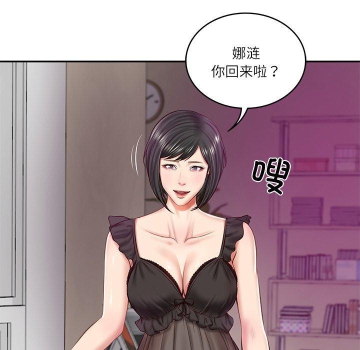 《财阀家的女婿》漫画 第13話