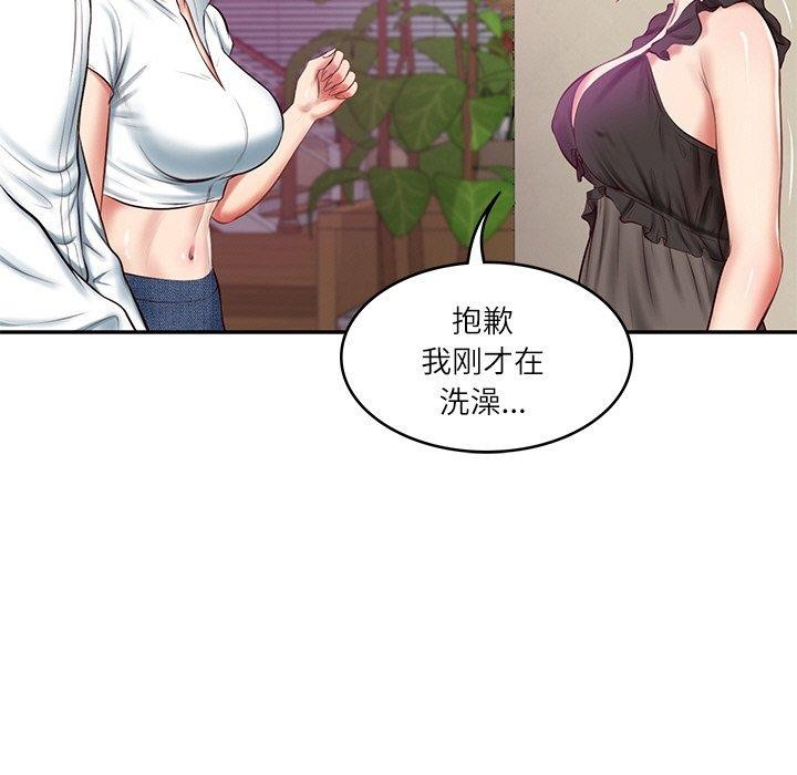 《财阀家的女婿》漫画 第13話
