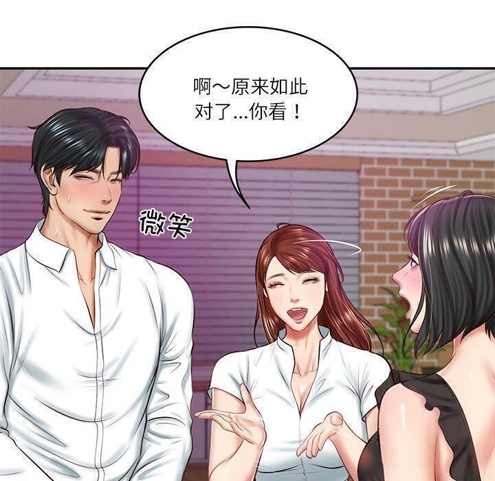 《财阀家的女婿》漫画 第13話