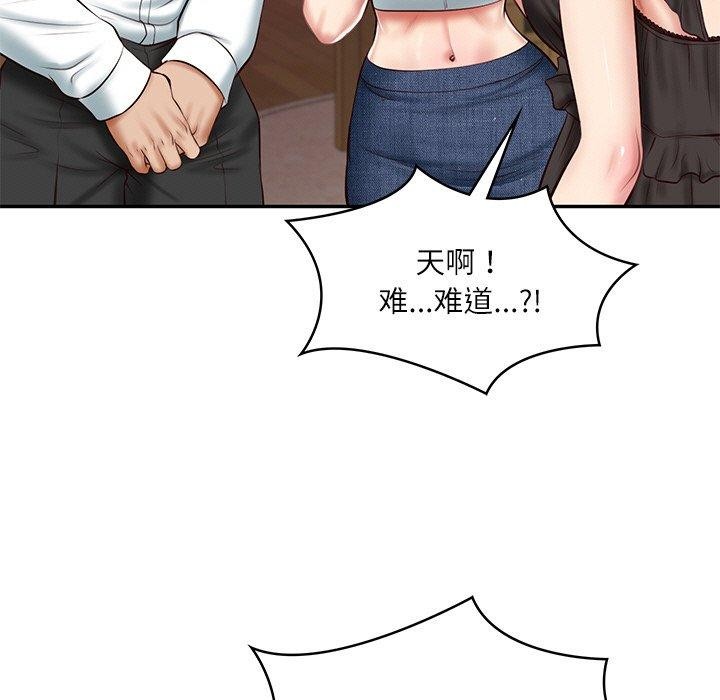 《财阀家的女婿》漫画 第13話