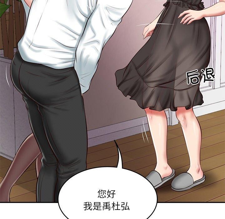 《财阀家的女婿》漫画 第13話