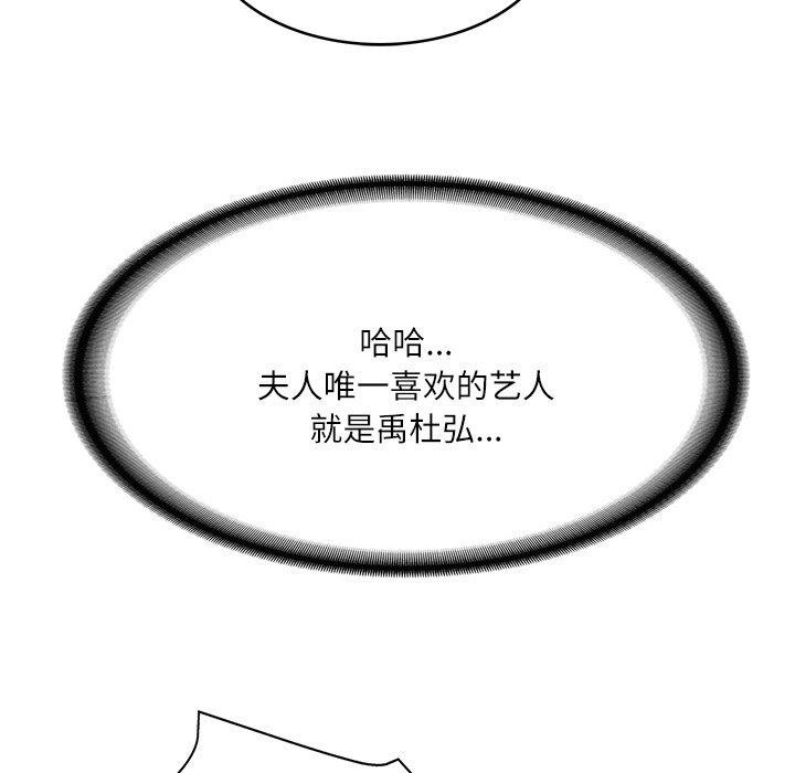 《财阀家的女婿》漫画 第13話