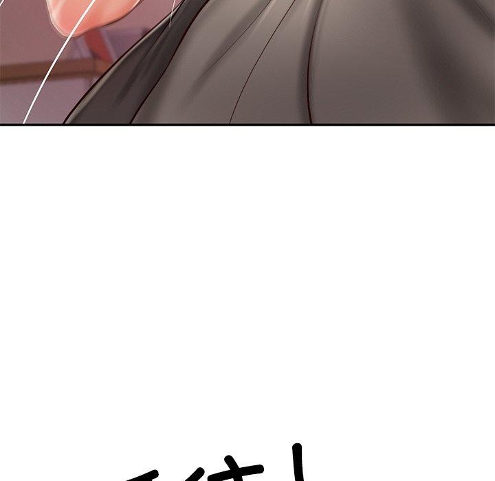 《财阀家的女婿》漫画 第13話