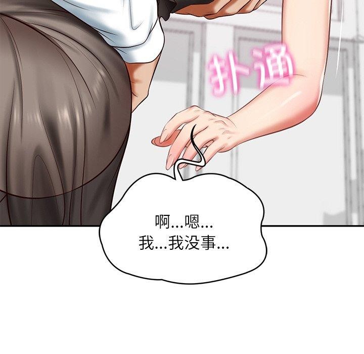 《财阀家的女婿》漫画 第13話