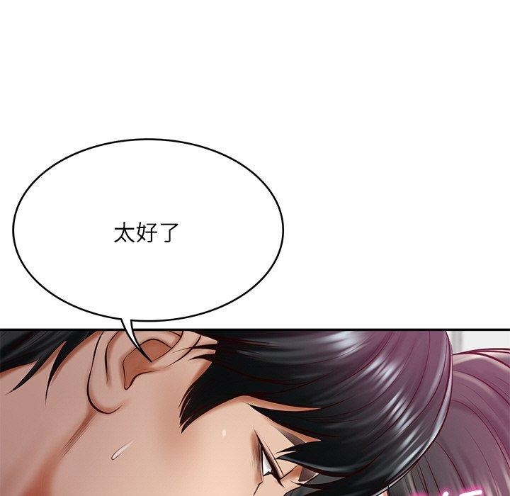 《财阀家的女婿》漫画 第13話