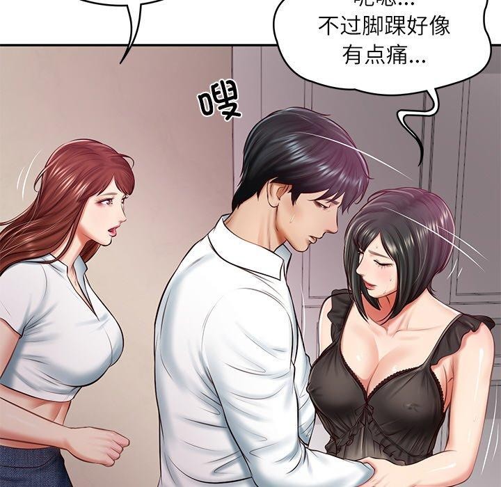 《财阀家的女婿》漫画 第13話