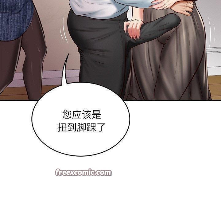 《财阀家的女婿》漫画 第13話