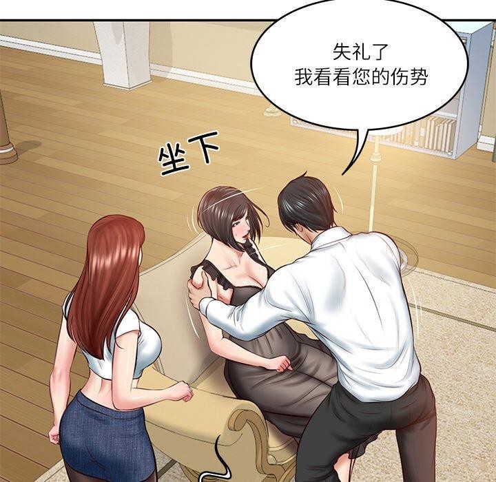 《财阀家的女婿》漫画 第13話