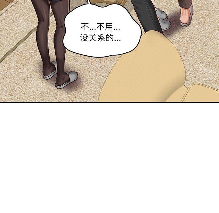 《财阀家的女婿》漫画 第13話