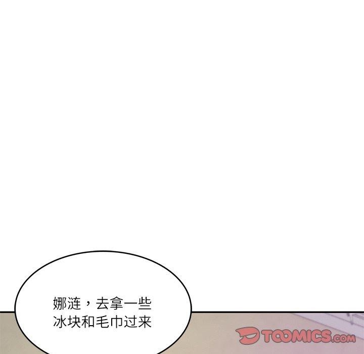 《财阀家的女婿》漫画 第13話