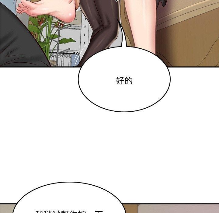 《财阀家的女婿》漫画 第13話