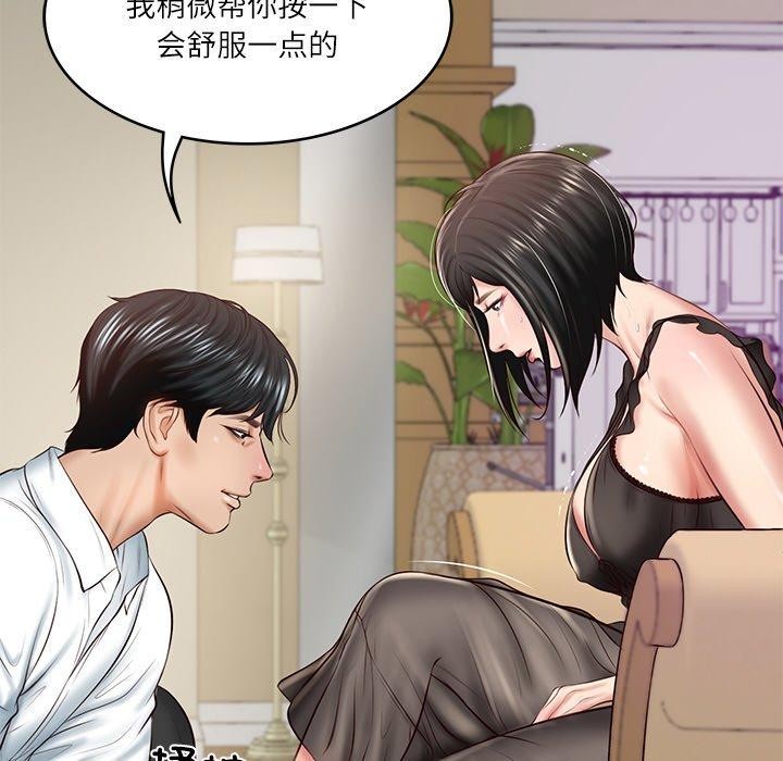 《财阀家的女婿》漫画 第13話