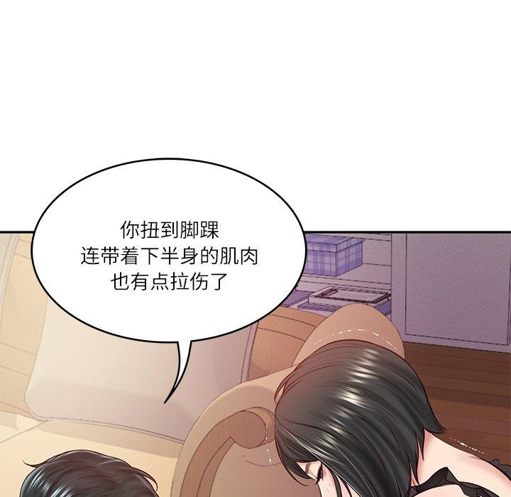 《财阀家的女婿》漫画 第13話