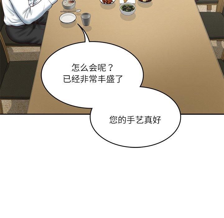 《财阀家的女婿》漫画 第13話