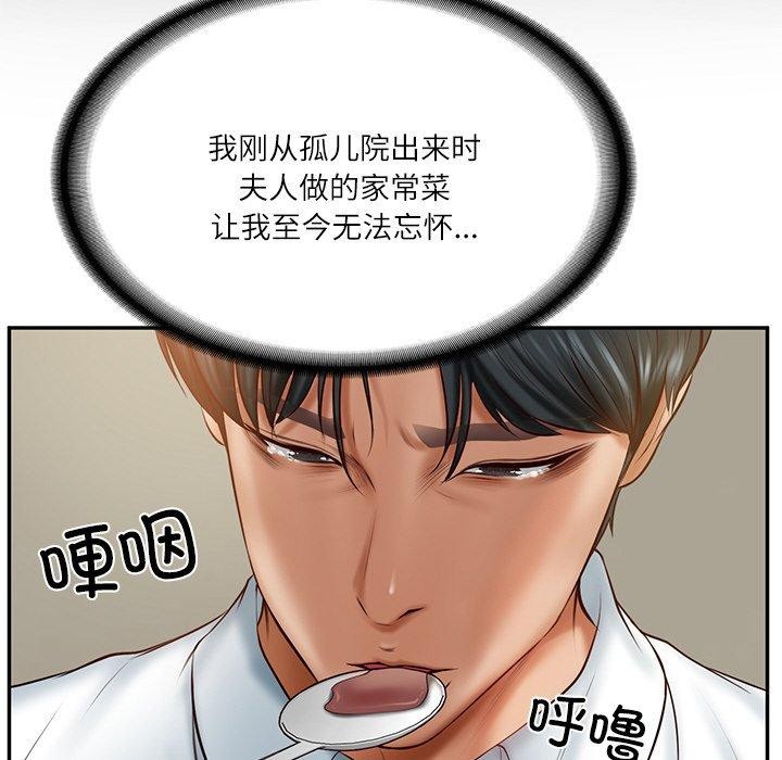 《财阀家的女婿》漫画 第13話