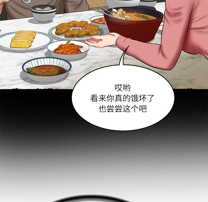 《财阀家的女婿》漫画 第13話