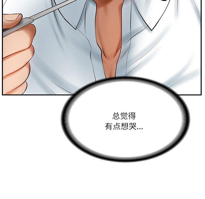《财阀家的女婿》漫画 第13話