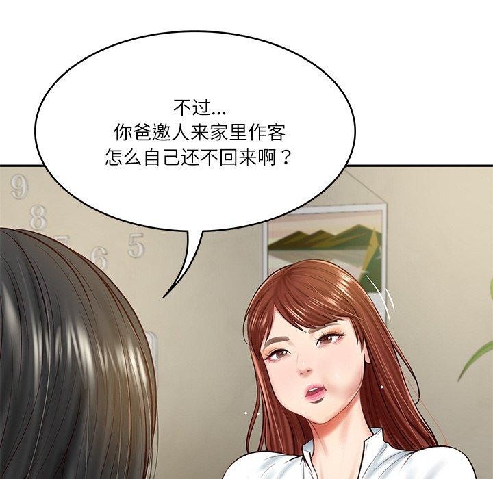 《财阀家的女婿》漫画 第13話