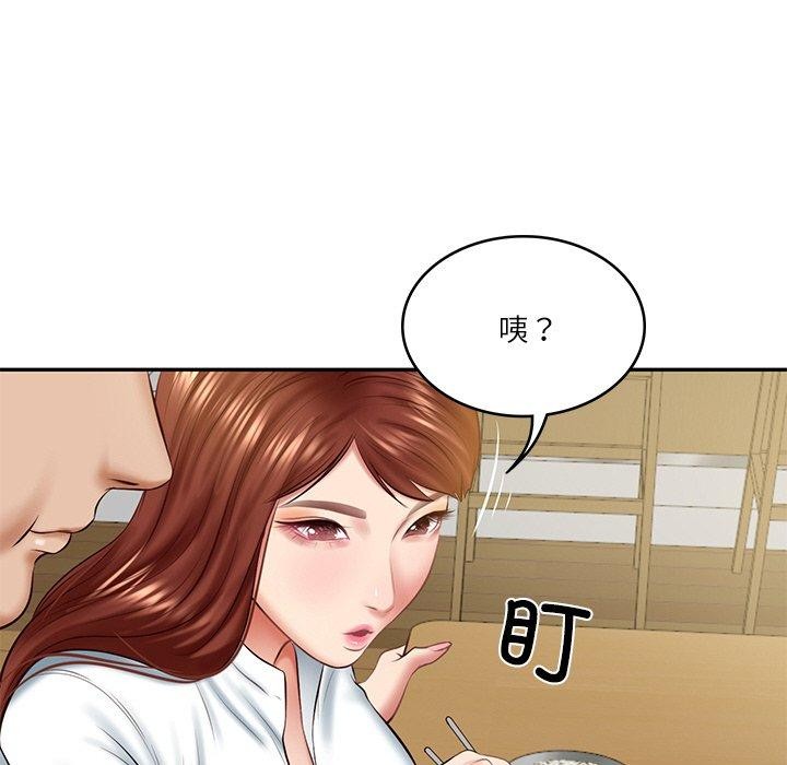 《财阀家的女婿》漫画 第13話