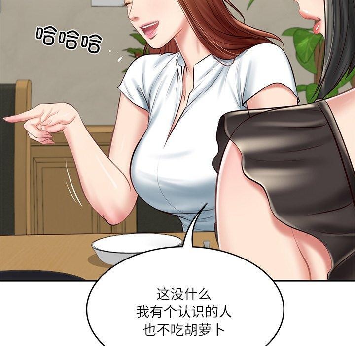 《财阀家的女婿》漫画 第13話