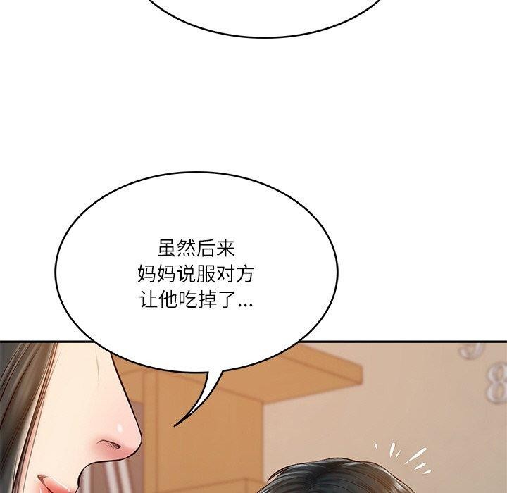 《财阀家的女婿》漫画 第13話