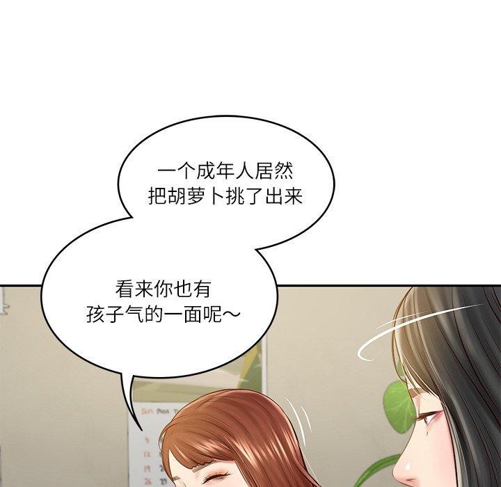 《财阀家的女婿》漫画 第13話