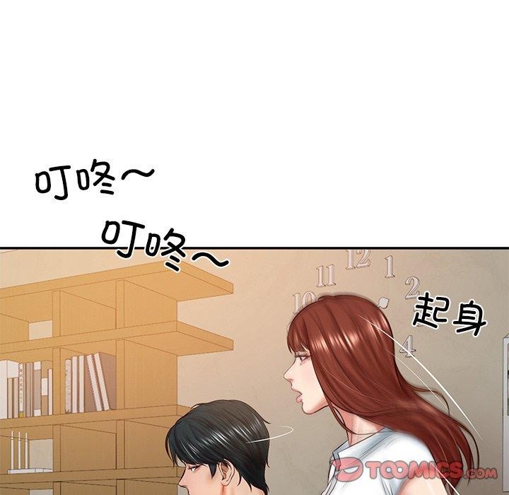 《财阀家的女婿》漫画 第13話