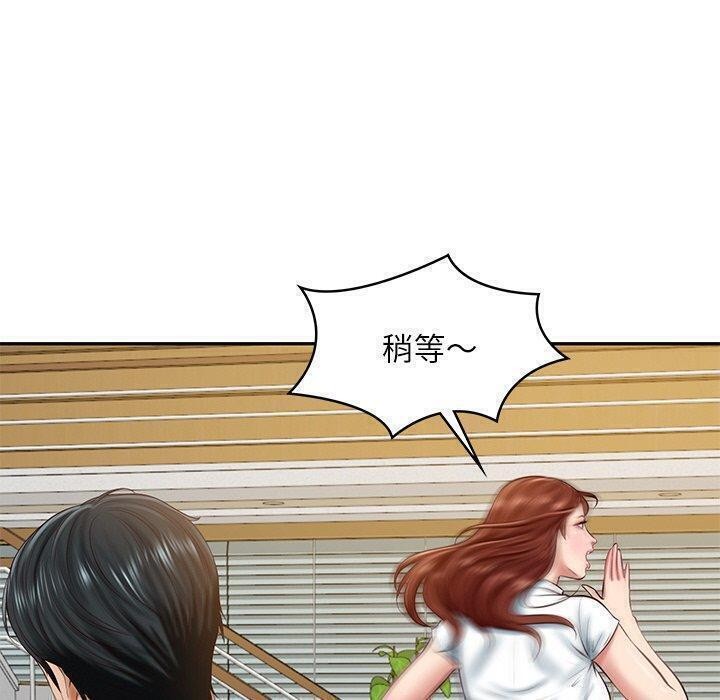 《财阀家的女婿》漫画 第13話