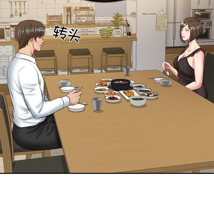 《财阀家的女婿》漫画 第13話
