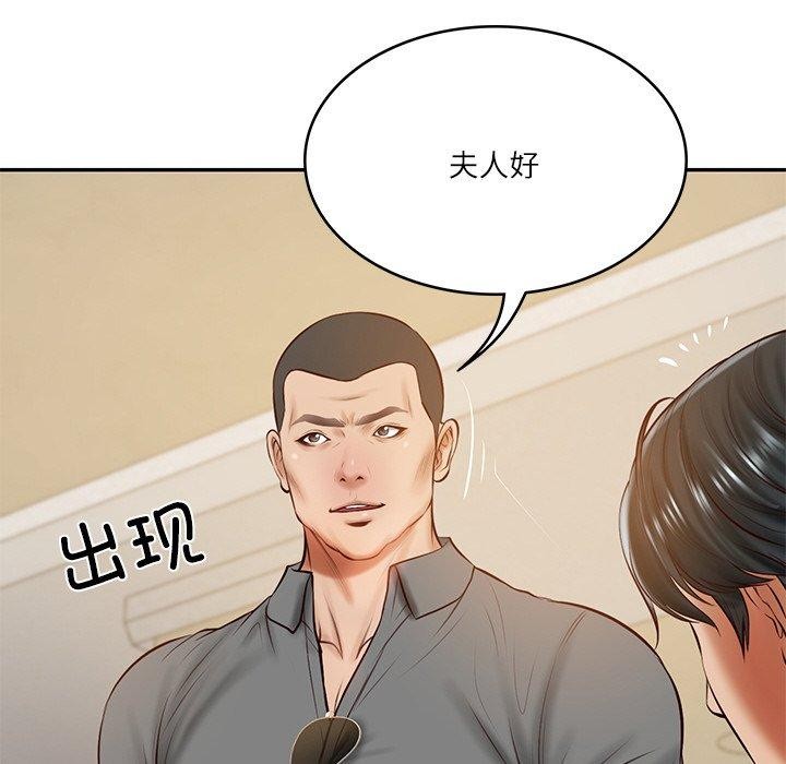 《财阀家的女婿》漫画 第13話