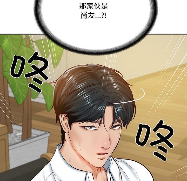 《财阀家的女婿》漫画 第13話