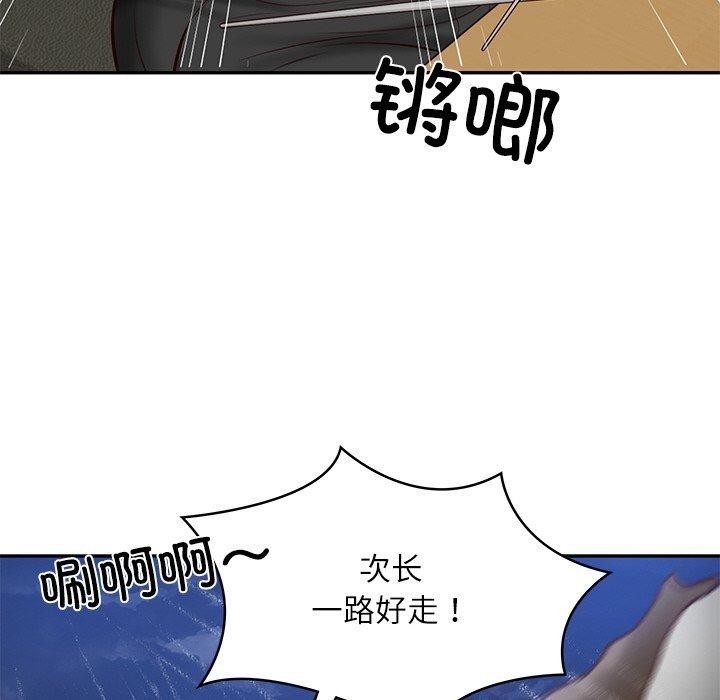 《财阀家的女婿》漫画 第13話