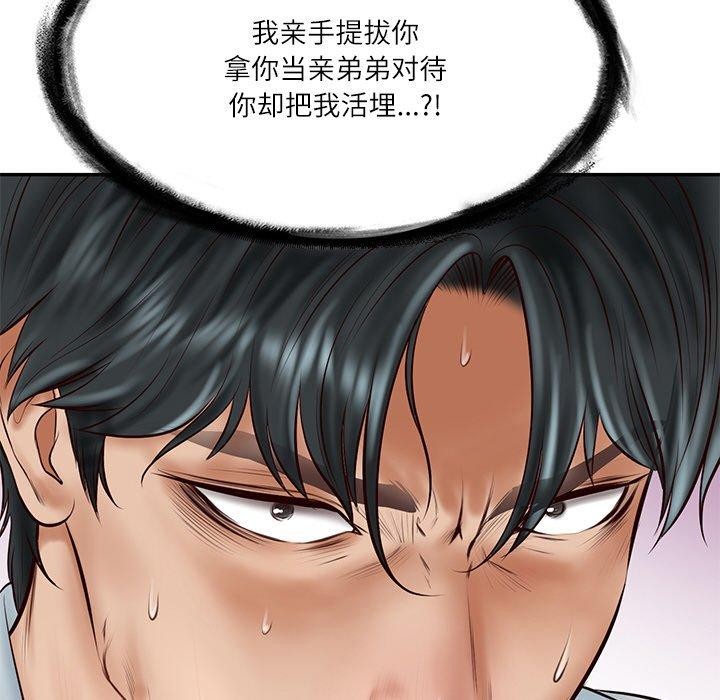 《财阀家的女婿》漫画 第13話